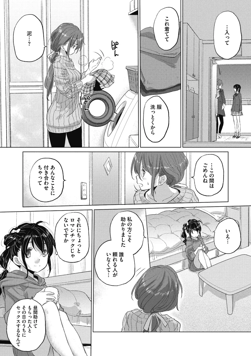 [Kurogane Kenn] Tae-chan to Jimiko-san 2 Fhentai - Page 43