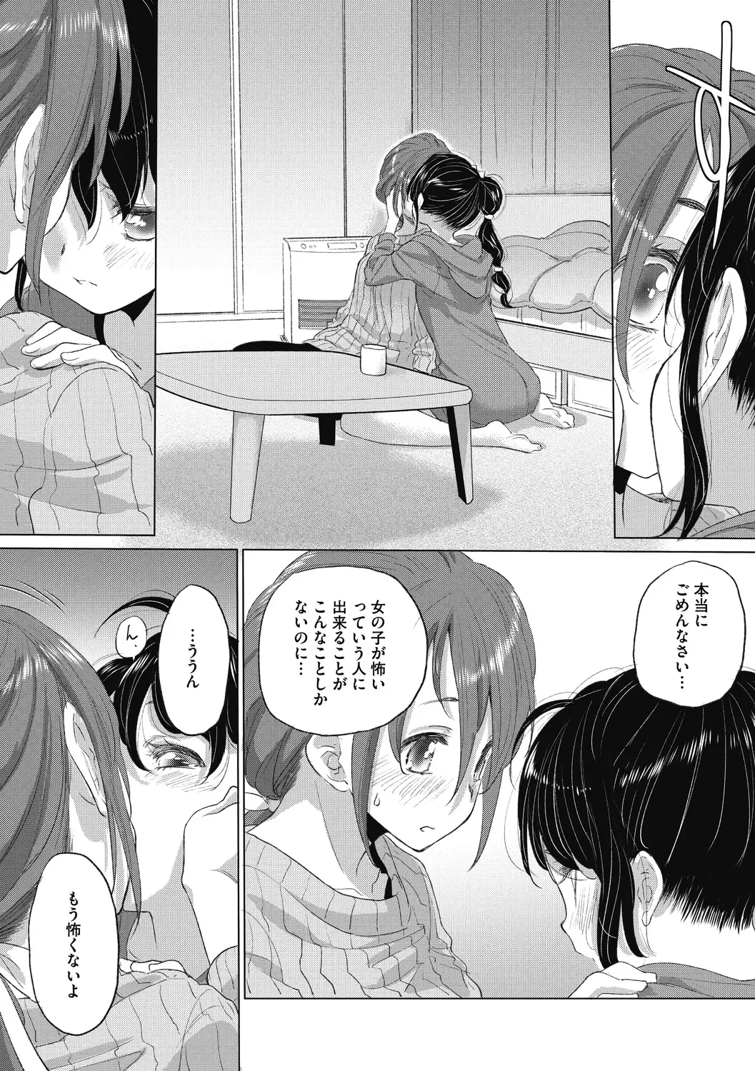 [Kurogane Kenn] Tae-chan to Jimiko-san 2 Fhentai - Page 45