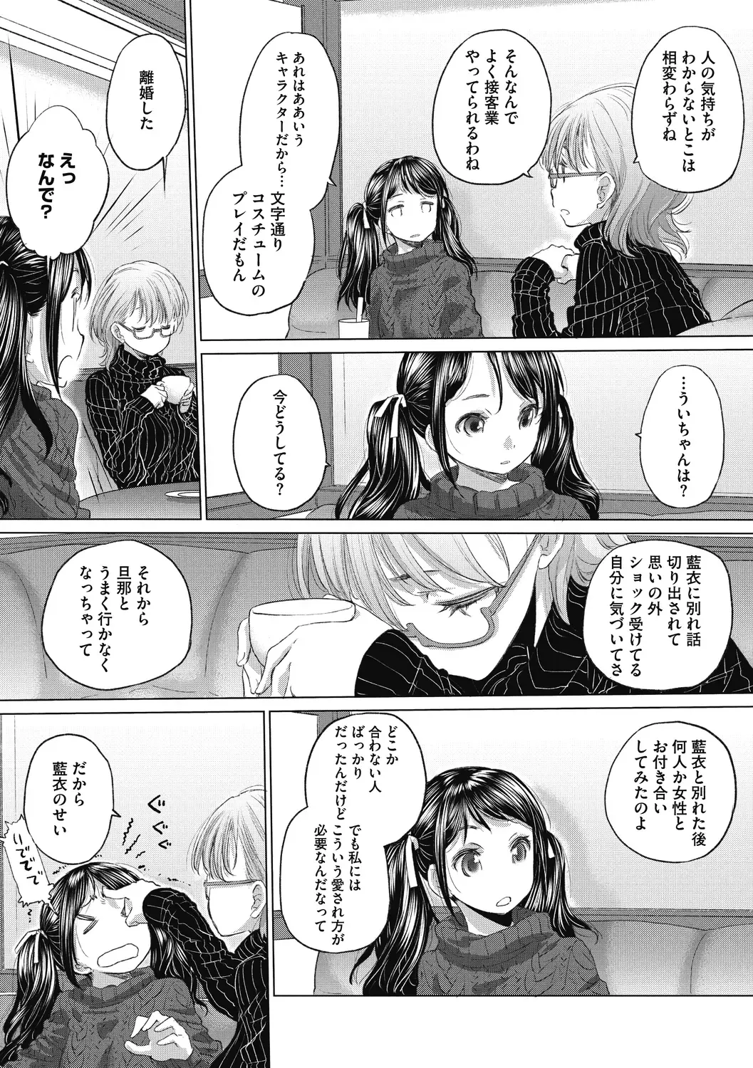 [Kurogane Kenn] Tae-chan to Jimiko-san 2 Fhentai - Page 59