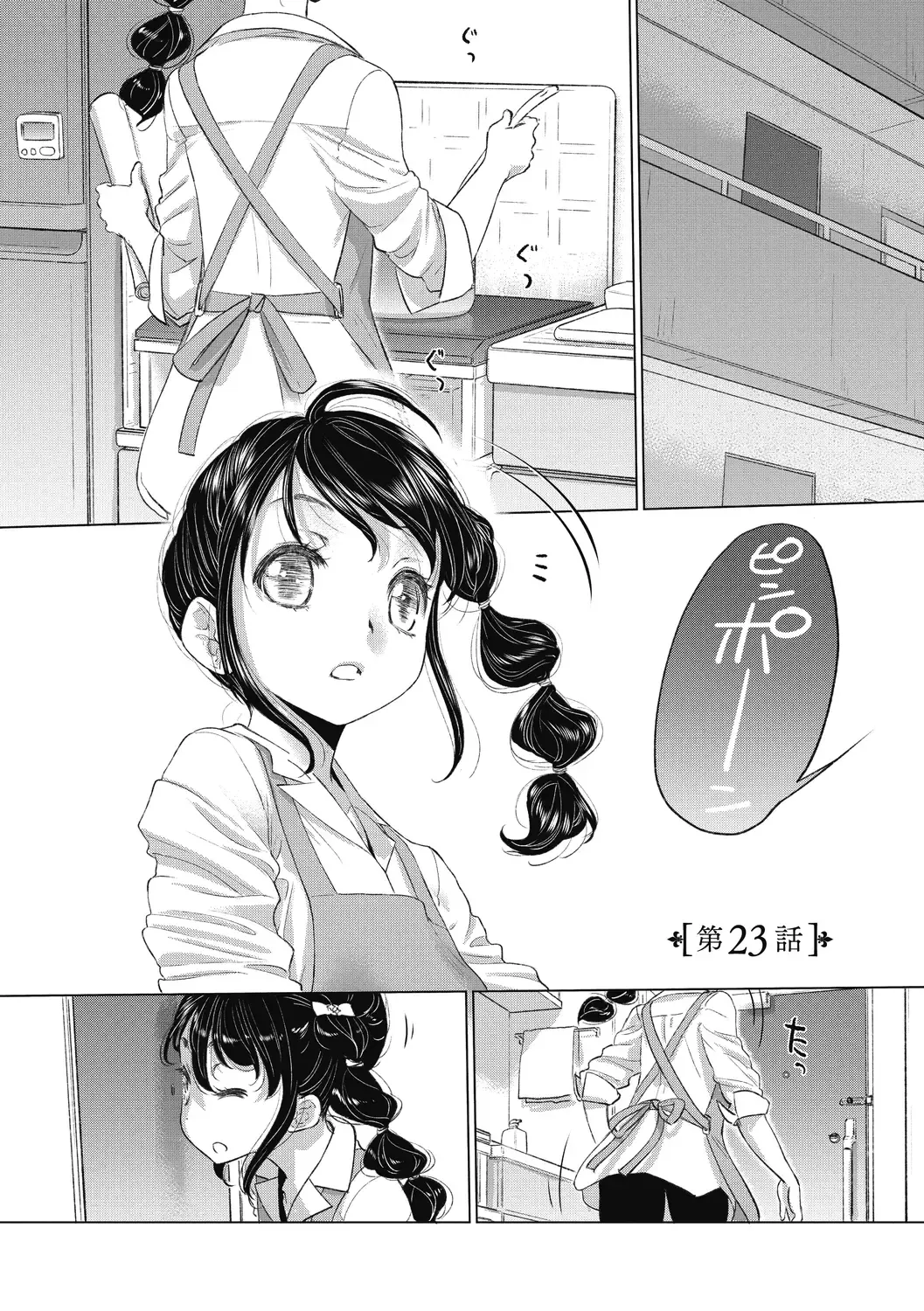 [Kurogane Kenn] Tae-chan to Jimiko-san 2 Fhentai - Page 87