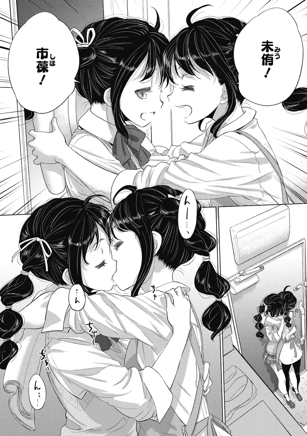 [Kurogane Kenn] Tae-chan to Jimiko-san 2 Fhentai - Page 88