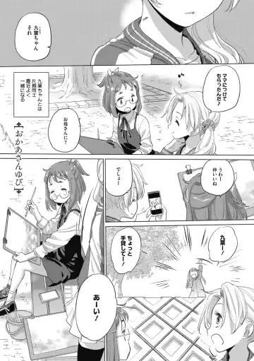 [Kurogane Kenn] Tae-chan to Jimiko-san 2 Fhentai - Page 103