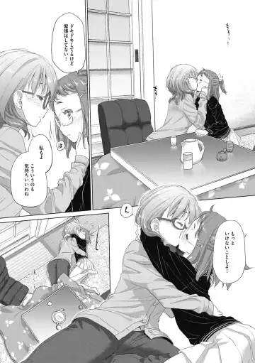 [Kurogane Kenn] Tae-chan to Jimiko-san 2 Fhentai - Page 108