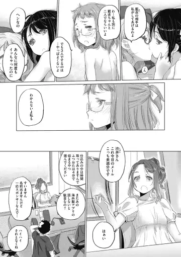 [Kurogane Kenn] Tae-chan to Jimiko-san 2 Fhentai - Page 113