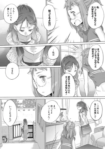 [Kurogane Kenn] Tae-chan to Jimiko-san 2 Fhentai - Page 118