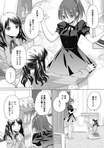 [Kurogane Kenn] Tae-chan to Jimiko-san 2 Fhentai - Page 12
