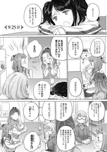 [Kurogane Kenn] Tae-chan to Jimiko-san 2 Fhentai - Page 129