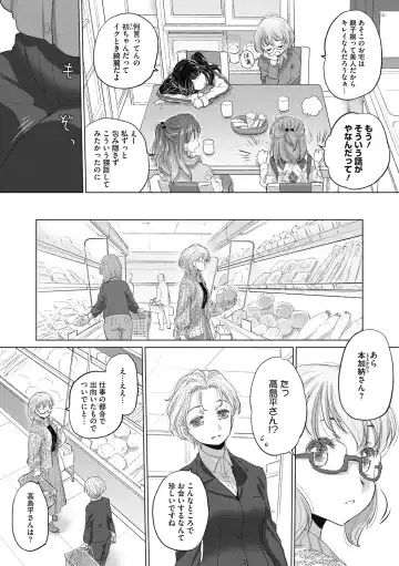 [Kurogane Kenn] Tae-chan to Jimiko-san 2 Fhentai - Page 130