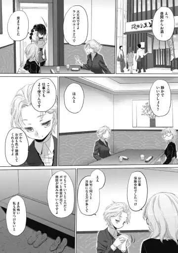 [Kurogane Kenn] Tae-chan to Jimiko-san 2 Fhentai - Page 132