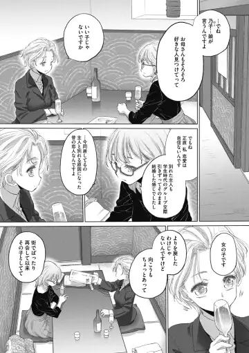 [Kurogane Kenn] Tae-chan to Jimiko-san 2 Fhentai - Page 133