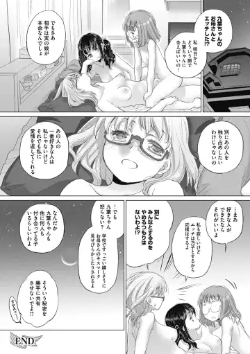 [Kurogane Kenn] Tae-chan to Jimiko-san 2 Fhentai - Page 144