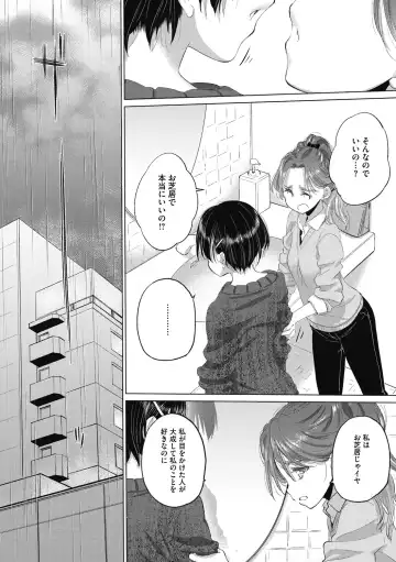 [Kurogane Kenn] Tae-chan to Jimiko-san 2 Fhentai - Page 150