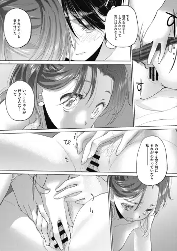 [Kurogane Kenn] Tae-chan to Jimiko-san 2 Fhentai - Page 155