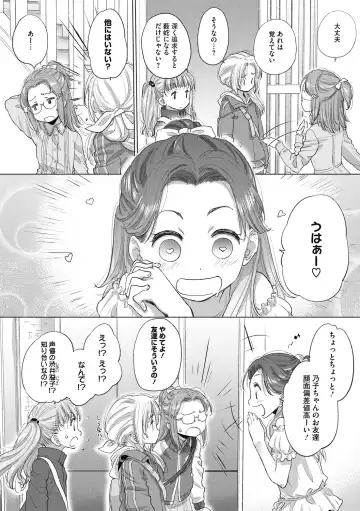 [Kurogane Kenn] Tae-chan to Jimiko-san 2 Fhentai - Page 178