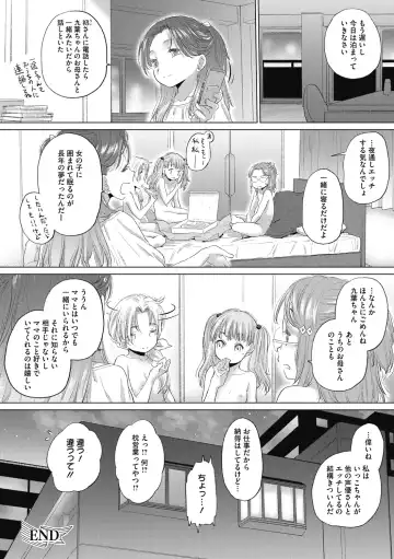 [Kurogane Kenn] Tae-chan to Jimiko-san 2 Fhentai - Page 196