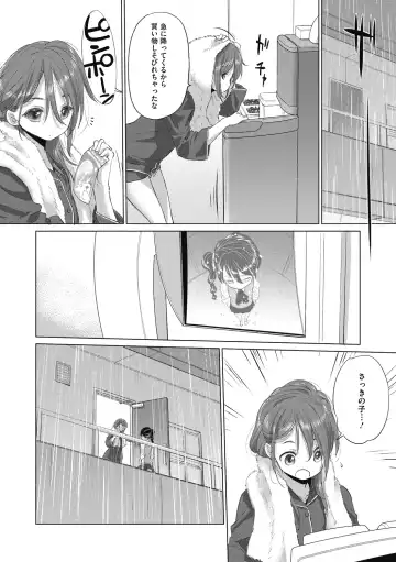 [Kurogane Kenn] Tae-chan to Jimiko-san 2 Fhentai - Page 26