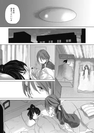 [Kurogane Kenn] Tae-chan to Jimiko-san 2 Fhentai - Page 29