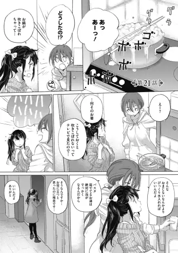 [Kurogane Kenn] Tae-chan to Jimiko-san 2 Fhentai - Page 55