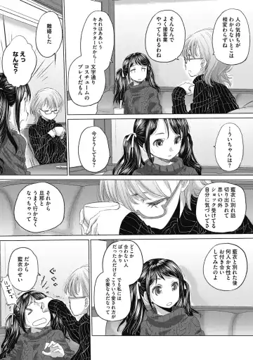 [Kurogane Kenn] Tae-chan to Jimiko-san 2 Fhentai - Page 59