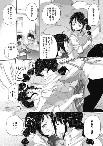 [Kurogane Kenn] Tae-chan to Jimiko-san 2 Fhentai - Page 90