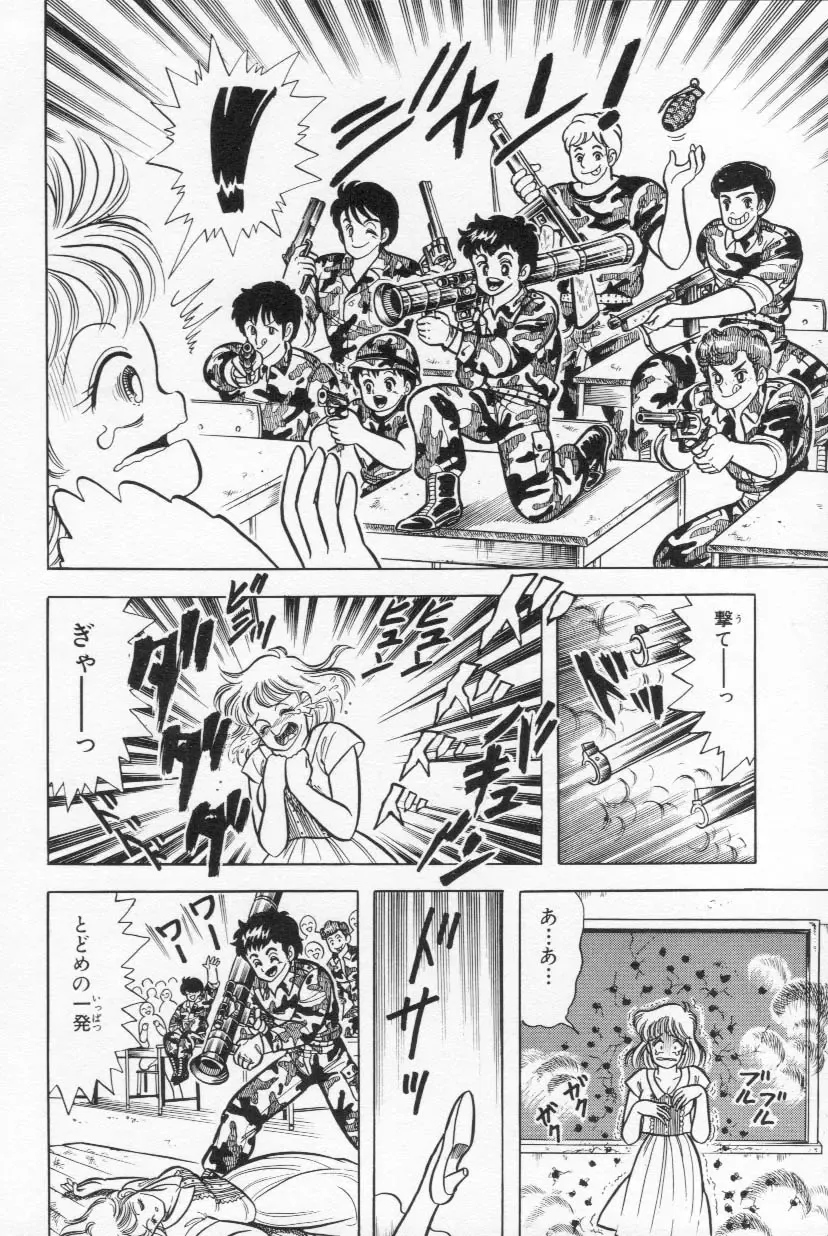 [Kamimura Sumiko] Abunai! Runa Sensei 1 Fhentai - Page 159