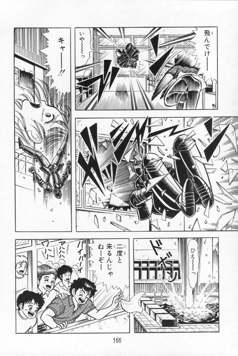 [Kamimura Sumiko] Abunai! Runa Sensei 1 Fhentai - Page 167