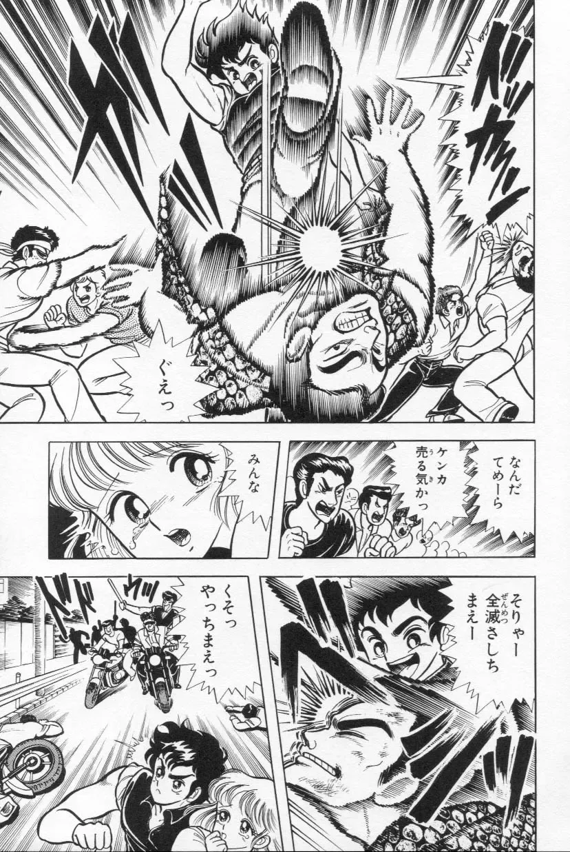 [Kamimura Sumiko] Abunai! Runa Sensei 1 Fhentai - Page 172