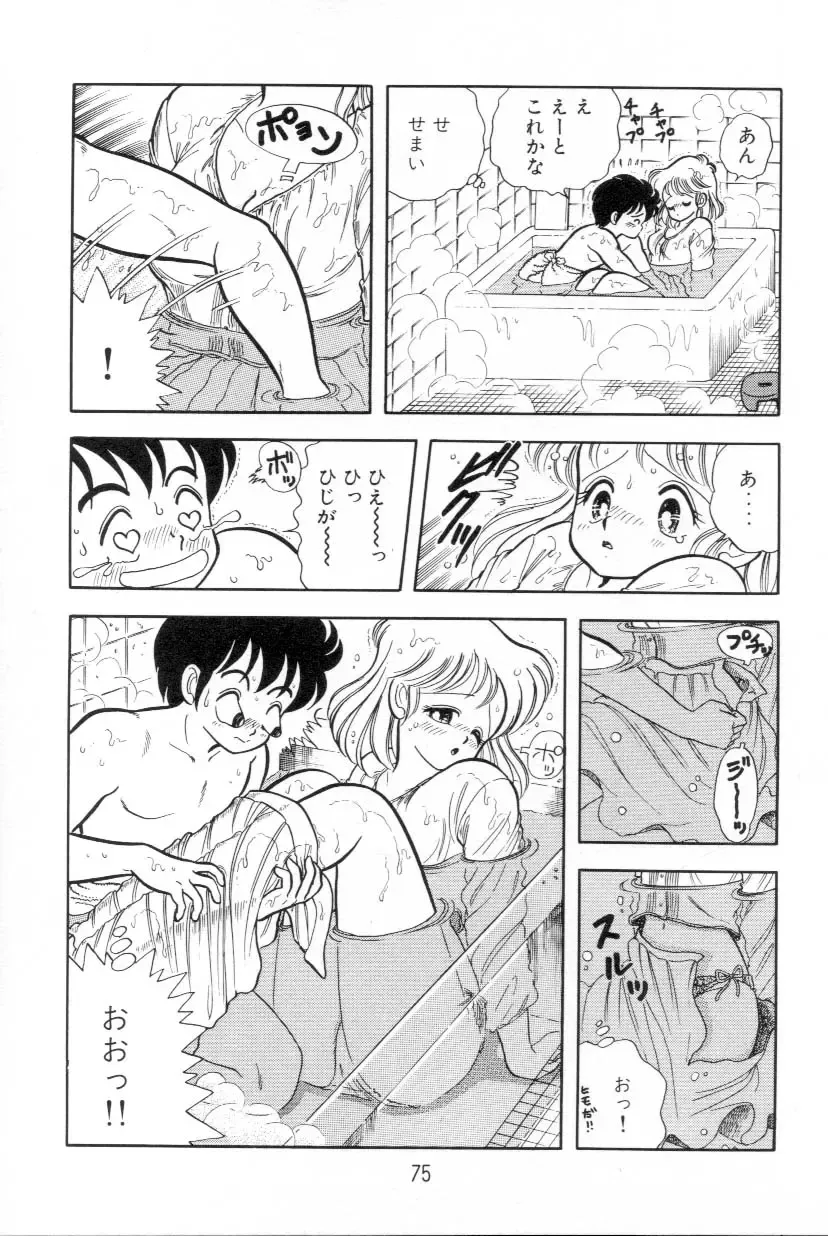 [Kamimura Sumiko] Abunai! Runa Sensei 1 Fhentai - Page 76