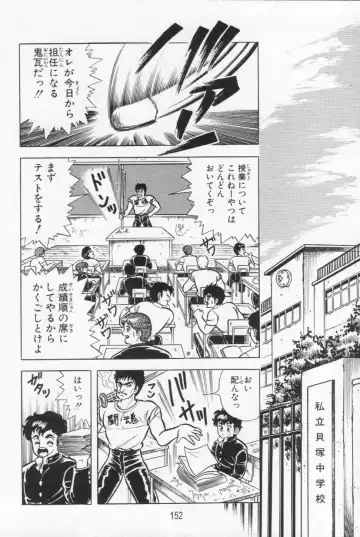 [Kamimura Sumiko] Abunai! Runa Sensei 1 Fhentai - Page 153