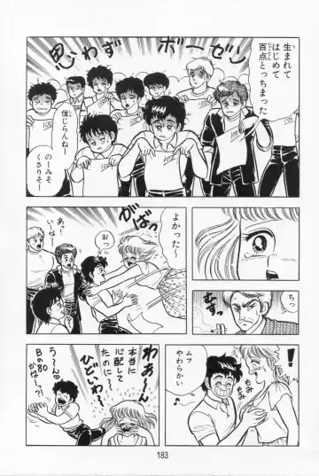 [Kamimura Sumiko] Abunai! Runa Sensei 1 Fhentai - Page 184