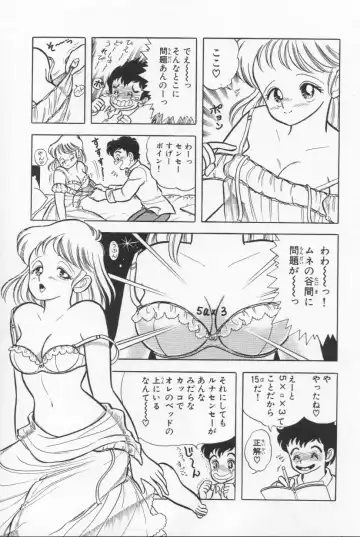 [Kamimura Sumiko] Abunai! Runa Sensei 1 Fhentai - Page 20