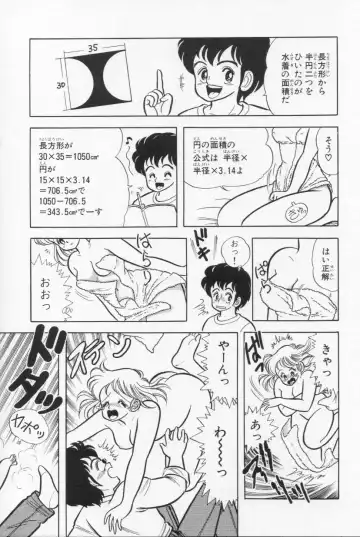 [Kamimura Sumiko] Abunai! Runa Sensei 1 Fhentai - Page 60