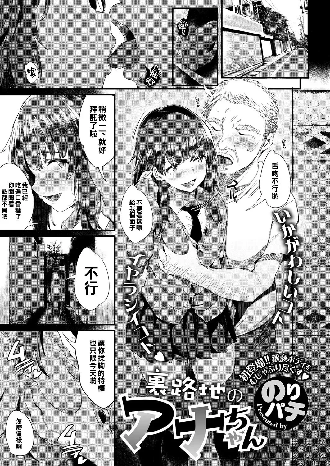 [Noripachi] Uraroji no Aa-chan Fhentai.net - Page 1