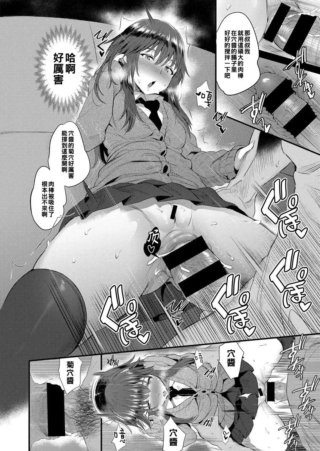 [Noripachi] Uraroji no Aa-chan Fhentai.net - Page 14