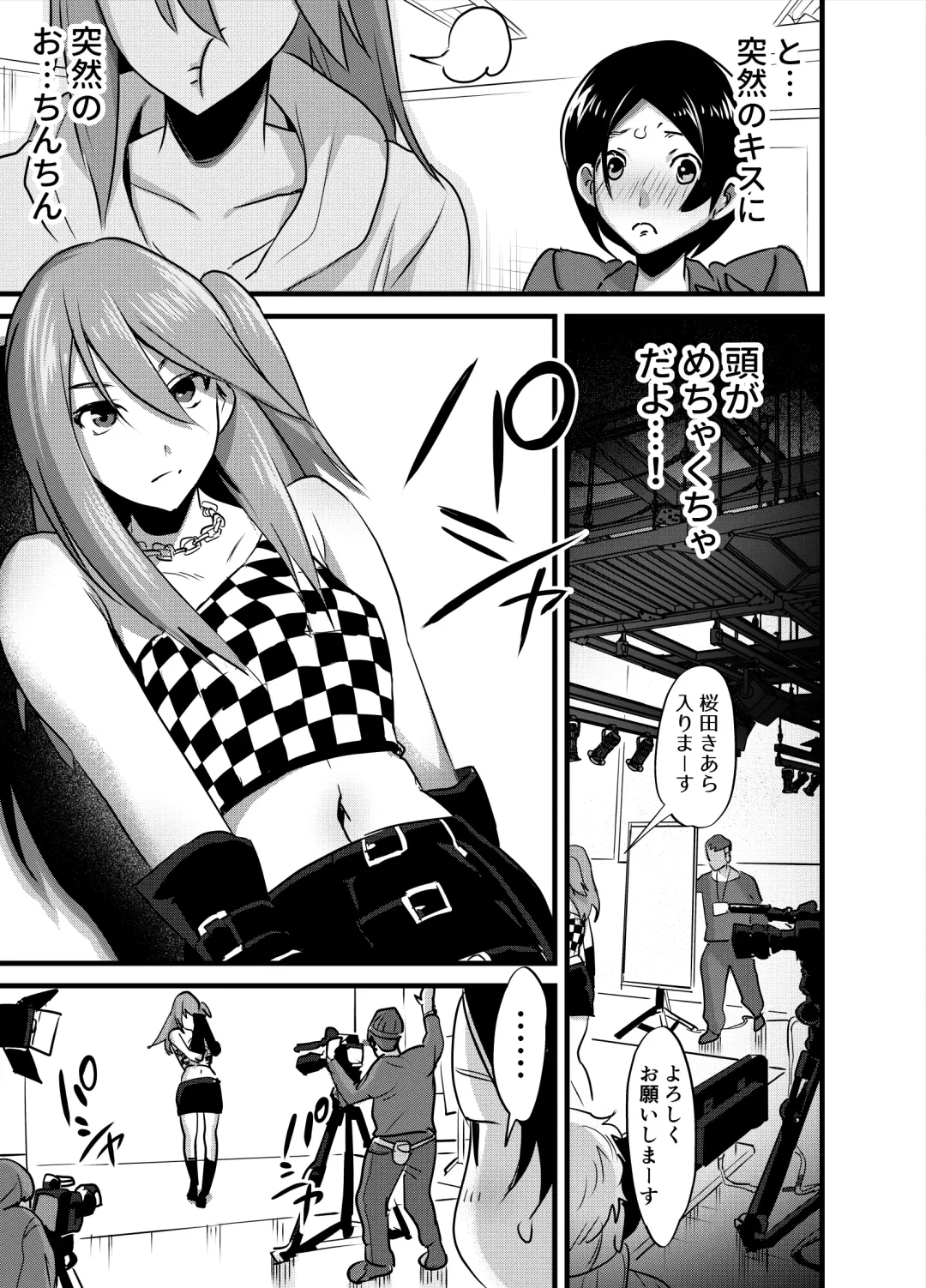 [Chimeda] Futanari Idol no Seishori mo Manager no Shigoto desu! Fhentai - Page 10