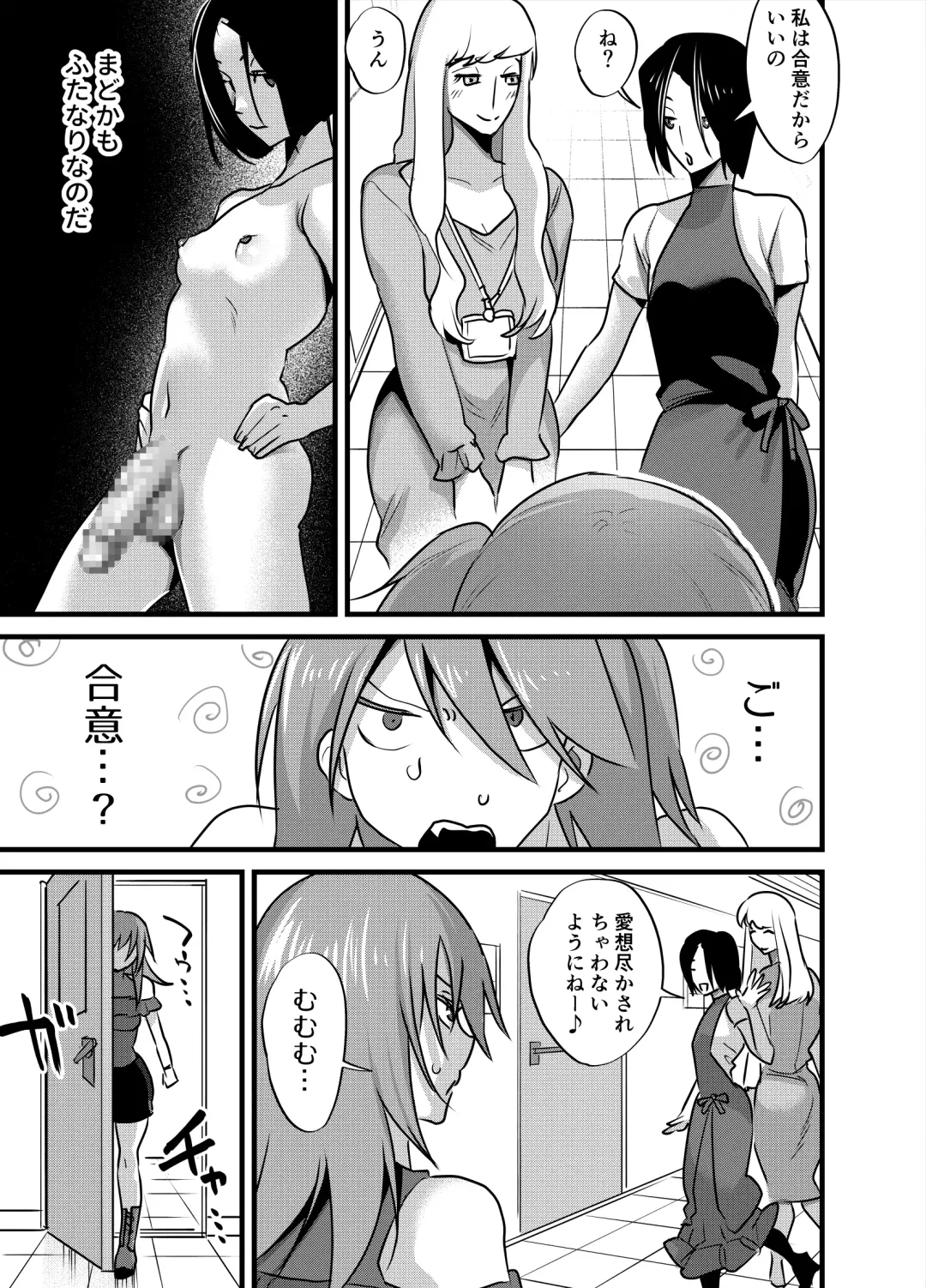 [Chimeda] Futanari Idol no Seishori mo Manager no Shigoto desu! Fhentai - Page 24