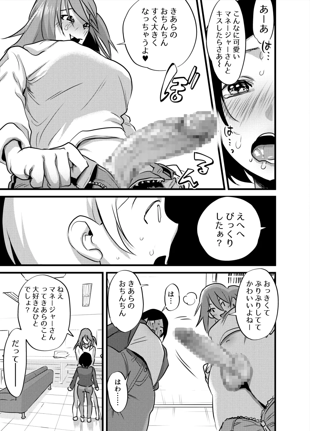 [Chimeda] Futanari Idol no Seishori mo Manager no Shigoto desu! Fhentai - Page 8