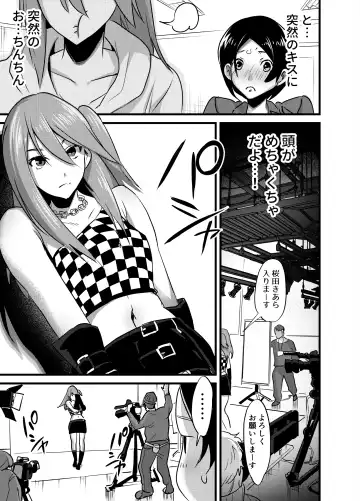 [Chimeda] Futanari Idol no Seishori mo Manager no Shigoto desu! Fhentai.net - Page 10