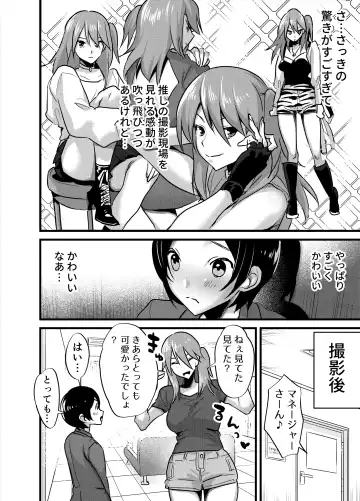 [Chimeda] Futanari Idol no Seishori mo Manager no Shigoto desu! Fhentai.net - Page 11