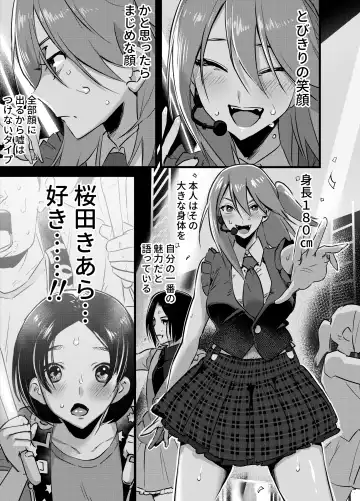 [Chimeda] Futanari Idol no Seishori mo Manager no Shigoto desu! Fhentai.net - Page 2