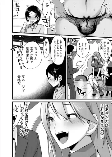 [Chimeda] Futanari Idol no Seishori mo Manager no Shigoto desu! Fhentai.net - Page 21