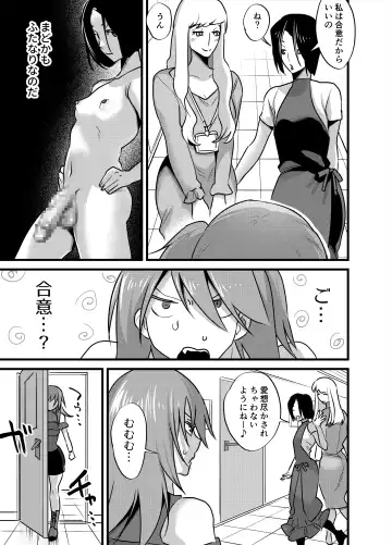 [Chimeda] Futanari Idol no Seishori mo Manager no Shigoto desu! Fhentai.net - Page 24