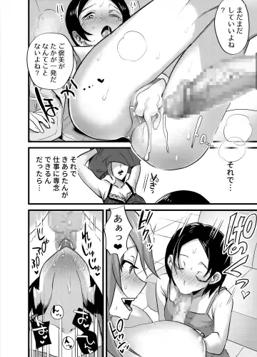 [Chimeda] Futanari Idol no Seishori mo Manager no Shigoto desu! Fhentai.net - Page 29