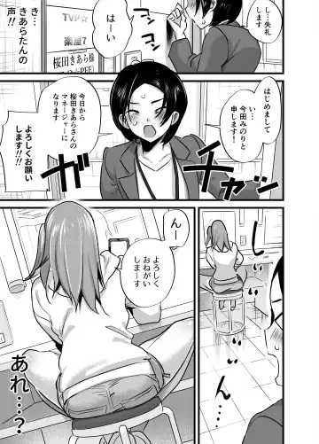 [Chimeda] Futanari Idol no Seishori mo Manager no Shigoto desu! Fhentai.net - Page 4