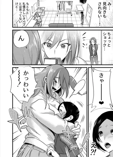 [Chimeda] Futanari Idol no Seishori mo Manager no Shigoto desu! Fhentai.net - Page 5