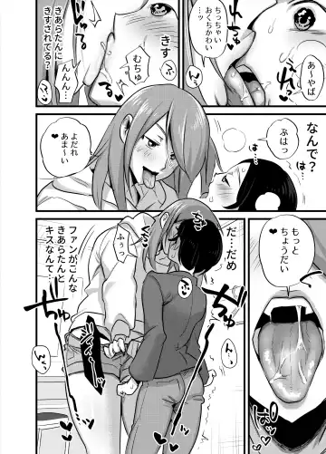 [Chimeda] Futanari Idol no Seishori mo Manager no Shigoto desu! Fhentai.net - Page 7