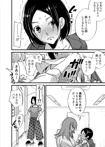 [Chimeda] Futanari Idol no Seishori mo Manager no Shigoto desu! Fhentai.net - Page 9