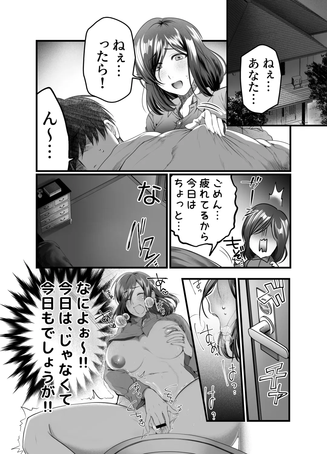 [Yamaoku Midori] Haha to Nureru Hi Fhentai.net - Page 3