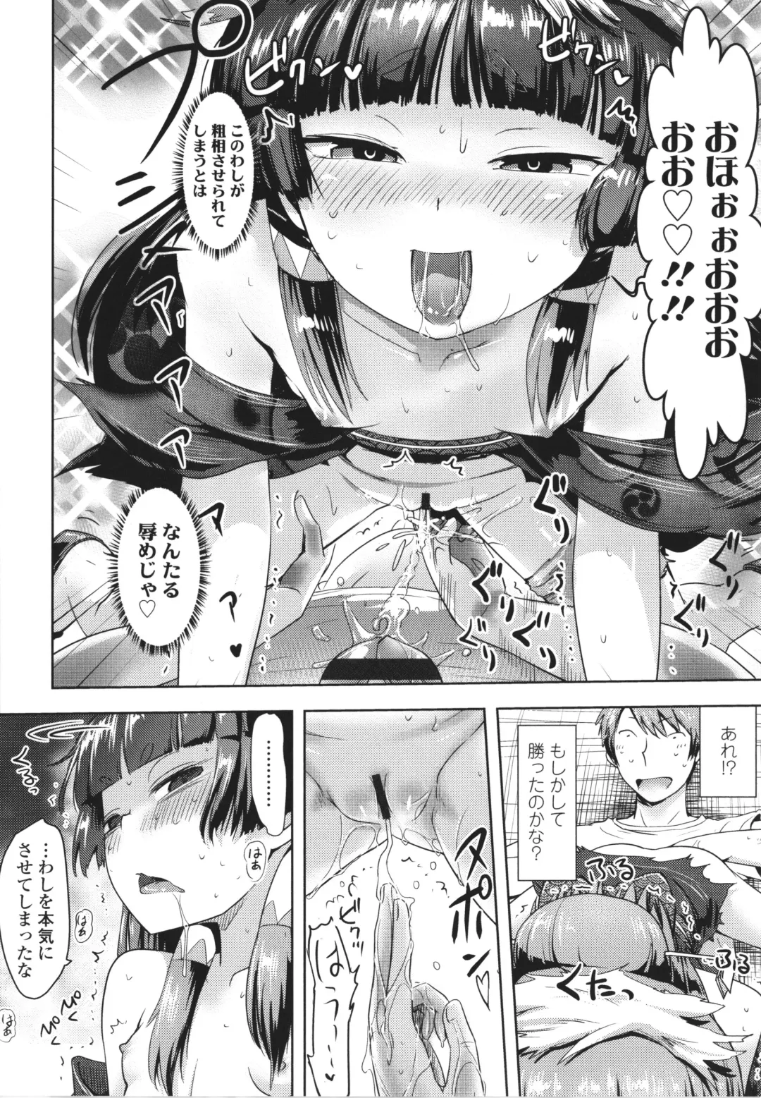 [Yam] Ayakashi Enishi Fhentai.net - Page 127