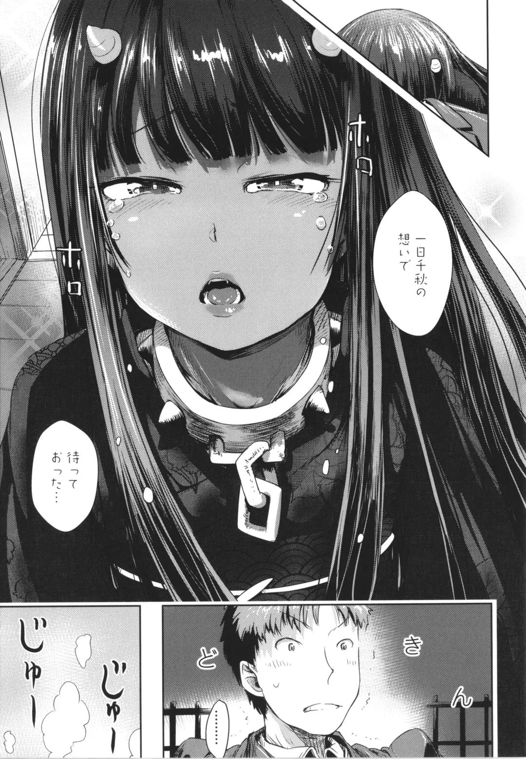 [Yam] Ayakashi Enishi Fhentai.net - Page 142